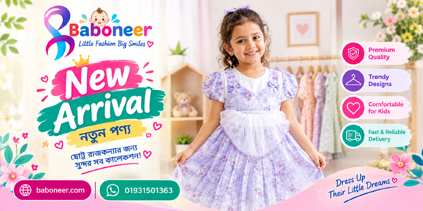 New product banner