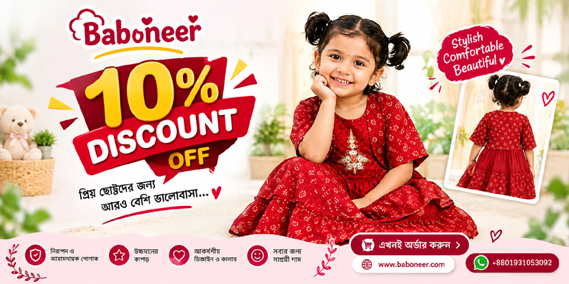 Welcome Discount Campaign