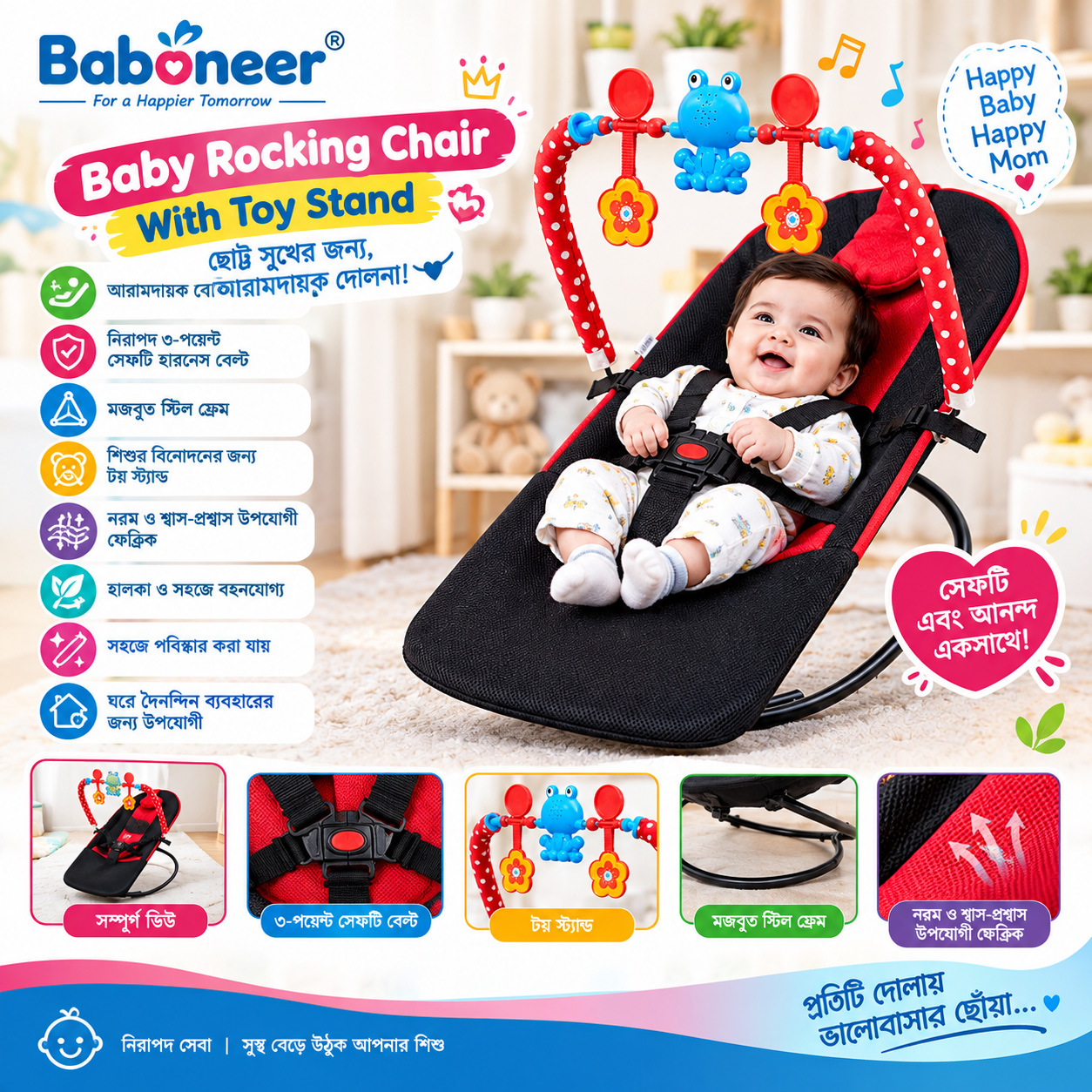Baby Rocking Chair With Toy Stand