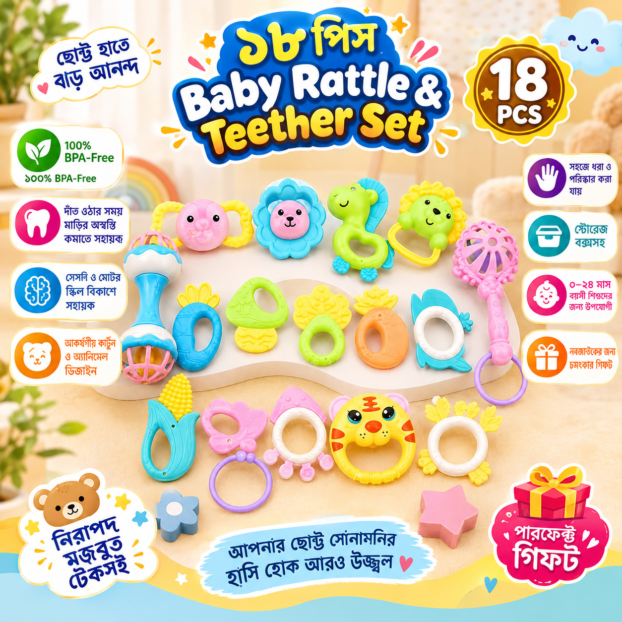Baby Rattle and Teether Toy Set (18 Pieces) with Storage Box